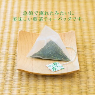 【ふるさと納税】宮崎日本茶専門店 ミニ茶箱「空飛ぶお茶」高品質煎茶ティーバッグ 3g×15p 桐箱入 煎茶 ギフト 贈り物 お茶 日本茶 送料無料 ※ご入金確定日より35日以内に出荷