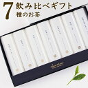【ふるさと納税】宮崎日本茶専門店 高品質7種のお茶詰め合わせ「ジュエティー」Jewetea 深蒸し茶 煎茶 ぐり茶 白折茶 ほうじ茶 玄米茶 抹茶 ギフト 贈り物 お茶 日本茶 送料無料