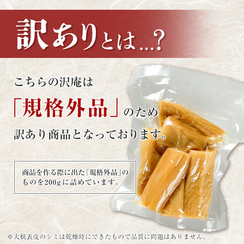 【ふるさと納税】［訳あり］すっぱい宮崎発酵だいこん ミニサイズ 200g×6袋 国産 漬け物 つけもの たくあん