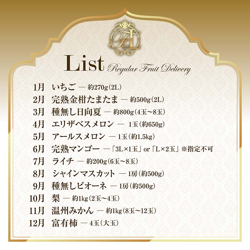 【ふるさと納税】青果店チョイス！くだもの定期便Vol.4（全12回）国産 フルーツ 果物 1年間 毎月お届け 産地直送