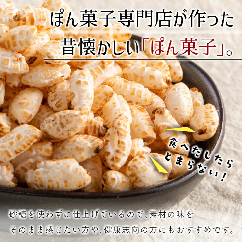 【ふるさと納税】［無糖］玄米ぽん菓子2袋セット 米菓子 おやつ