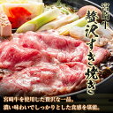 【ふるさと納税】宮崎牛 バラ肉切落し すき焼き用 計1kg A4等級以上 2