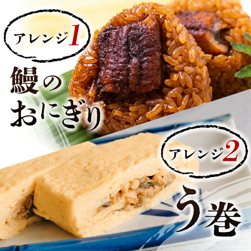 【ふるさと納税】＜4か月に1回お届け＞味鰻の新仔!手焼備長炭蒲焼 鰻丼の素5袋×3回定期便 宮崎県新富町産うなぎ