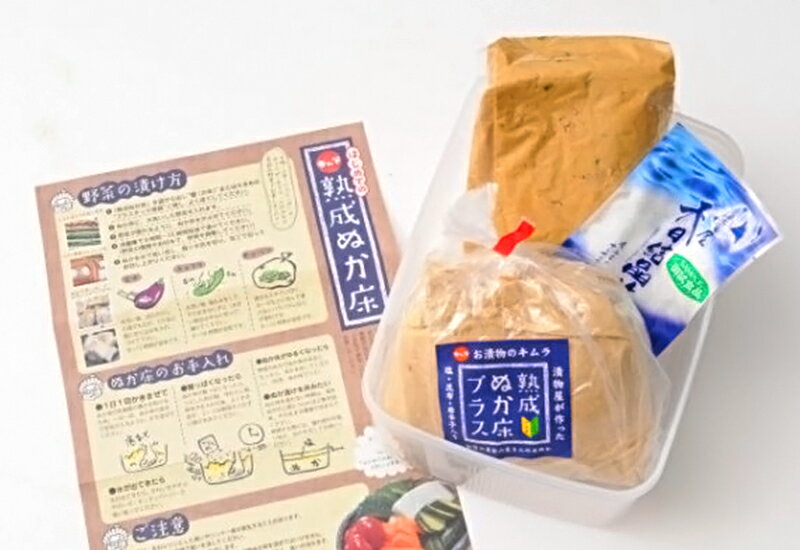 【ふるさと納税】発酵セット 漬物 (ぬか床セット×1、むかしなつかしい沢庵×3パック、ぬか漬けたくあん×2パック) 自宅でぬか漬け おつまみ ご飯のお供 送料無料