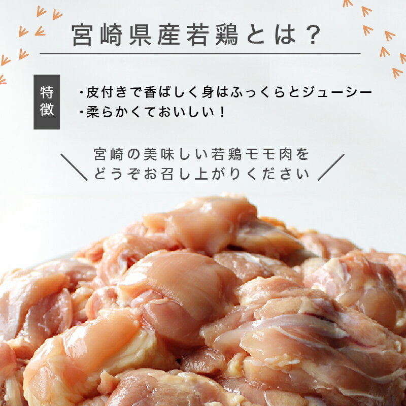 【ふるさと納税】宮崎県産 若鶏 モモ肉 唐揚げ カット（200g×8P）合計1.6kg 鶏肉 もも 使い切り チキン南蛮 冷凍 真空パック 小分け 送料無料 3