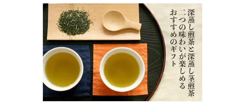 夢茶房のお茶 深蒸し煎茶・深蒸し茎煎茶セット 減農薬 化学肥料不使用 国産 ギフト 贈り物 送料無料