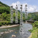 宮崎県西米良村の画像2
