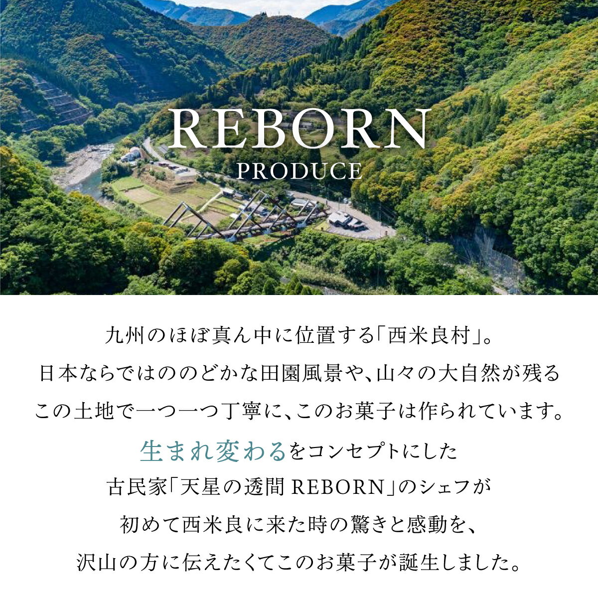 宮崎県西米良村の画像2