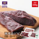 3位! 口コミ数「0件」評価「0」ジビエ3点セット　　鹿肉（肩肉スライス）200g・猪肉（バラスライス）150g・猪肉（モモスライス）150g　　宮崎県 西米良村