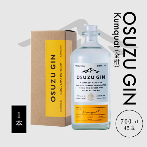 【ふるさと納税】OSUZU GIN Kumquat(金柑)700ml - クラフトジン キンカン ソーダ割り/トニック割り お酒 宮崎県産金柑 フルーティーな香り 尾鈴山蒸留所 アルコール度数 45% オスズジン 送料無料【宮崎県木城町】 【ふるさと納税】OSUZU GIN Kumquat(金柑)700ml - クラフトジン キンカン ソーダ割り/トニック割り お酒 宮崎県産金柑 フルーティーな香り 尾鈴山蒸留所 アルコール度数 45% オスズジン 送料無料【宮崎県木城町】