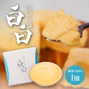 26位! 口コミ数「0件」評価「0」【レビューキャンペーン対象】パティスリーコマド チーズケーキ 白白(はくびゃく) 【ギフト・のし・指定日OK】- スフレ/レアチーズ 二層 ･･･ 