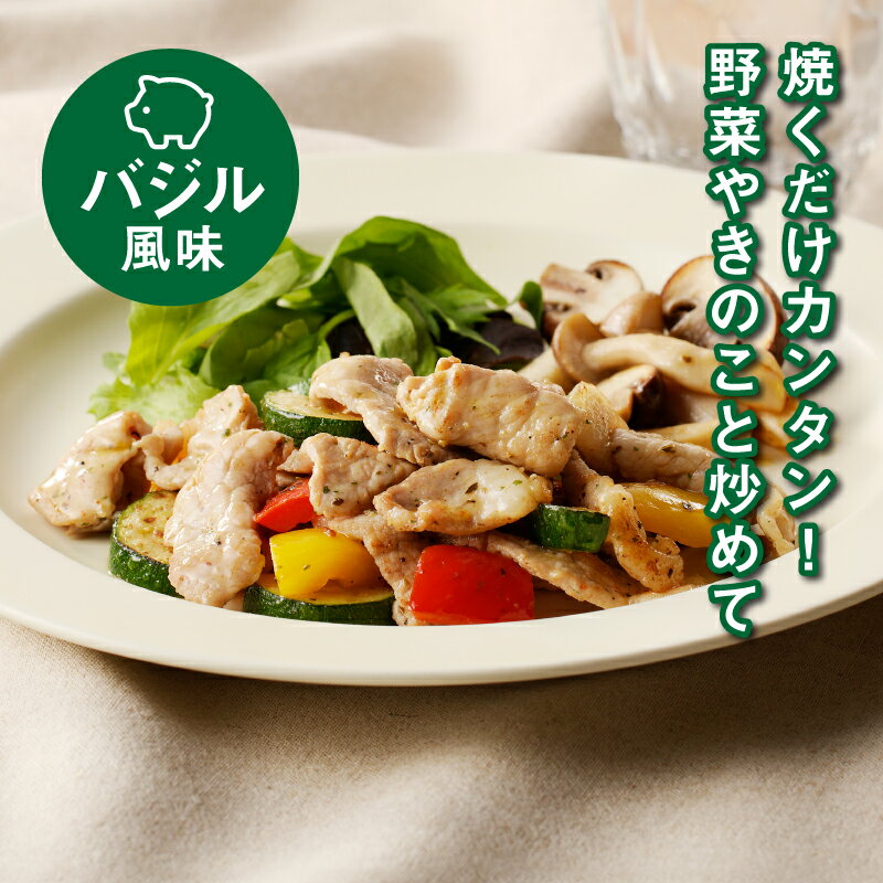 【ふるさと納税】種類 選べる 宮崎県産 鶏肉 豚肉 しょうが焼き 西京焼き バジル風味 みそ豚 焼くだけ 和食 おかず お惣菜 お弁当 1kg × 3P カット済み 真空包装 送料無料 【宮崎県木城町】