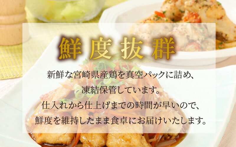 【ふるさと納税】宮崎県産鶏 やわらか若鶏2種5kg - 鶏むね肉 手羽元 国産若鶏 鶏肉セット 冷凍 唐揚げ/グリルチキン/さっぱり煮 たんぱく質 胸肉 送料無料 【宮崎県木城町】