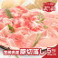 【ふるさと納税】【訳あり】宮崎県産豚切落し5kg(500g×10パック) - 国産豚肉 切り落とし5kg 形・大きさ..