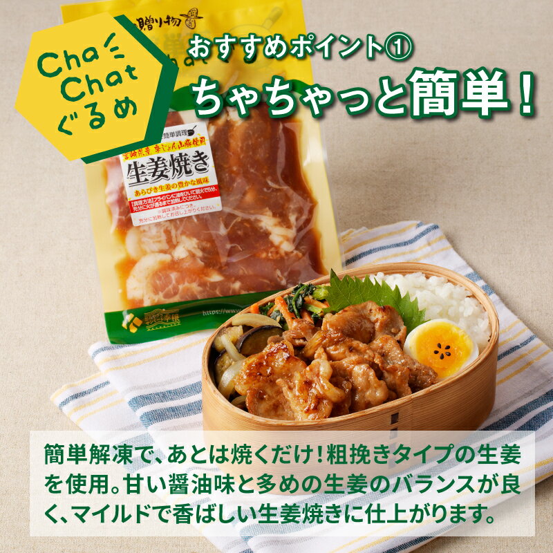 【ふるさと納税】ChaChatぐるめ きじょん山豚の生姜焼き130g×9パック - 豚肉 加工品 真空パック 1人前 一食分 お弁当 和風 味付け肉 焼くだけ 冷凍食品 おかず お惣菜 一人暮らし ショウガ焼き しょうが焼き 簡単調理 みやざきサンミート季穣 送料無料 【宮崎県木城町】 3