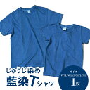 31位! 口コミ数「4件」評価「4.25」じゅうじ染め・藍染めTシャツ - ファッション メンズ レディース 大人用 ブルー 半袖 おしゃれ 無地 こなれ感 優しい風合い 男性 女性 WM/WL/S/M/L/XL 綿100% 送料無料【宮崎県・・・
