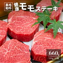 【ふるさと納税】木城ブランチ　有田白木八重牧場育ちの黒毛和牛