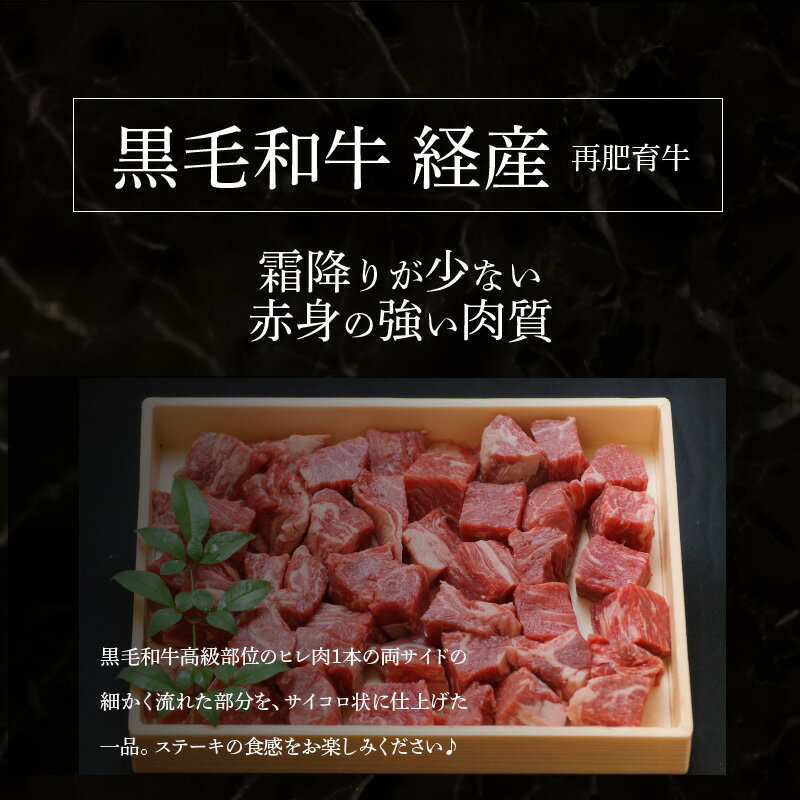 【ふるさと納税】黒毛和牛高級部位 ヒレ肉 ブロックサイド不揃 サイコロステーキ 800g - 国産牛肉 ビーフステーキ カット済み バーベキューに最適 サイズ不揃い ヒレステーキ フィレステーキ/ヘレステーキ 希少部位 お子様も食べやすい 送料無料 【宮崎県木城町】