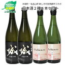 【ふるさと納税】<木城町・毛呂山町 新しき村友情都市コラボ日...
