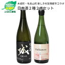 【ふるさと納税】<木城町・毛呂山町 新しき村友情都市コラボ日...