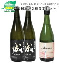 【ふるさと納税】<木城町・毛呂山町 新しき村友情都市コラボ日...