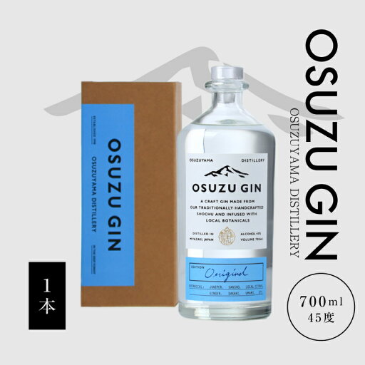 【ふるさと納税】OSUZU GIN 700ml - ジン クラフトジン お酒 アルコール度数 45度 ロック ストレート ジンベースのカクテル ジントニック/ジンバック/ジンリッキー/マティーニ ボタニカル 尾鈴山蒸留所 オスズジン 送料無料【宮崎県木城町】 【ふるさと納税】OSUZU GIN 700ml - ジン クラフトジン お酒 アルコール度数 45度 ロック ストレート ジンベースのカクテル ジントニック/ジンバック/ジンリッキー/マティーニ ボタニカル 尾鈴山蒸留所 オスズジン 送料無料【宮崎県木城町】