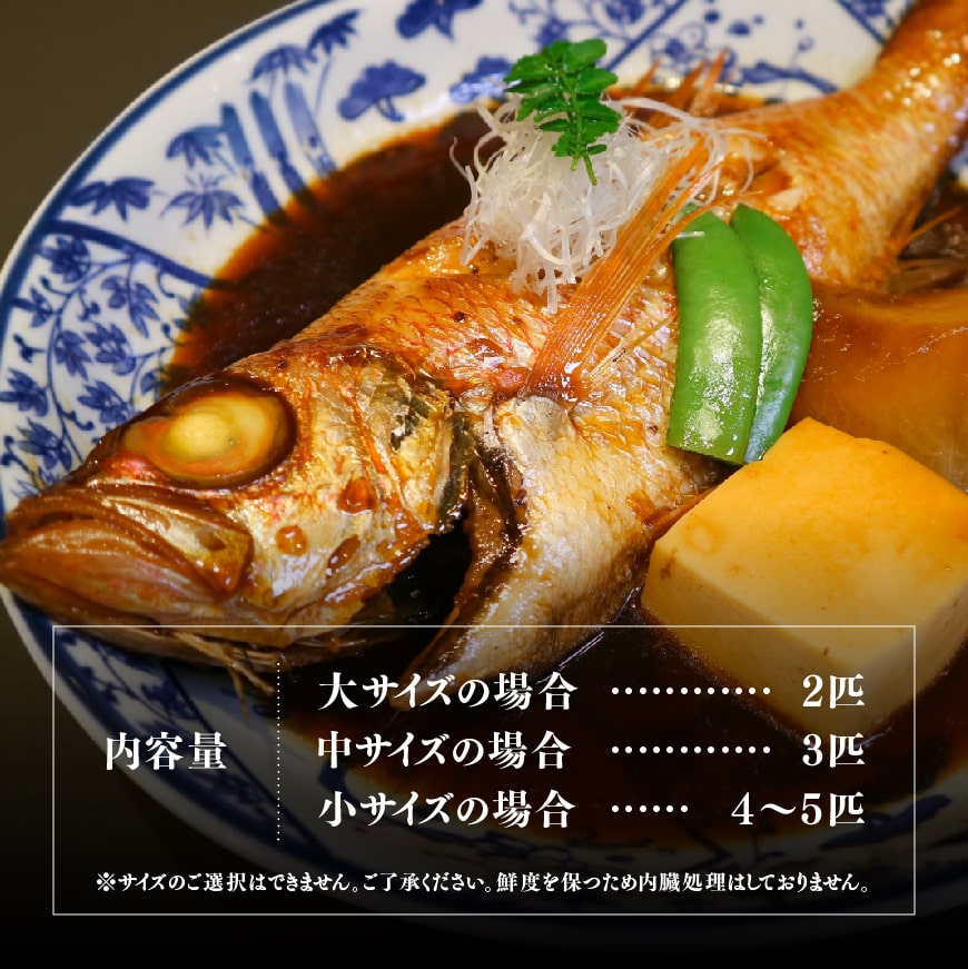 【ふるさと納税】 川谷水産厳選！ のどぐろ ( アカムツ )約1kg 送料無料 鮮魚 のどぐろ あかむつ G4401-1