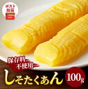 50位! 口コミ数「2件」評価「5」リピーター続出!\ポスト投函/ パリッと食感 しそたくあん 100g 1500円 沢庵 しそ風味 つけもの 漬物 おかず 野菜 加工品 国産 食品 お弁当 惣菜 おつまみ お買い物マラソン 買い回り ・・・