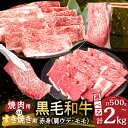 【ふるさと納税】数量限定 【発送時期が選べる】【すき焼きor焼肉】 生産者応援 4等級以上 黒毛和牛 赤身 スライス 焼肉 500g 1kg 1.5kg 2kg...