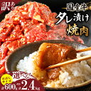 【ふるさと納税】数量限定 【内容量&発送月が選べる】 訳あり 国産牛 味付け 薄切り 焼肉 小分け 焼くだけ おすすめ おかず お弁当 おつまみ 牛丼 焼肉丼 ...
