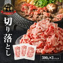 【ふるさと納税】宮崎牛 切り落とし ＆ 牛 豚味付け セット 合計2.7kg 牛肉 豚肉 おかず 簡単調理 国産 ブランド牛 詰め合わせ 小分け 食べ比べ 高級 贅沢 人気 おすすめ お取り寄せ 焼肉 BBQ キャンプ グルメ 宮崎県 都農町 送料無料 2