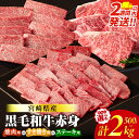【ふるさと納税】総合ランキング1位【2週間以内・発送月が選べる】【すき焼きor焼肉orステーキ】数量限定 生産者応援 4等級以上 黒毛和牛 赤身 スライス 焼肉...