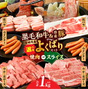 【ふるさと納税】≪選べる発送・内容≫ 宮崎県産牛&豚よくばり セット 合計1.08kg 牛 牛肉 豚肉 肉 ウデ 肩ロース 焼肉 豚バラ 冷凍 国産 おすすめ ...