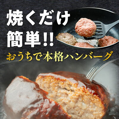 【ふるさと納税】個数が選べる!! お家で本格ハンバーグ 宮崎県産 豚肉 プレミアム ハンバーグ 8個 10個 15個 20個 肉 加工品 惣菜 国産 食品 簡単調理 真空パック 個包装 小分け おかず お弁当 おすすめ ギフト 贈り物 贈答 お祝い 記念日 宮崎県 都農町 送料無料 - Image 3