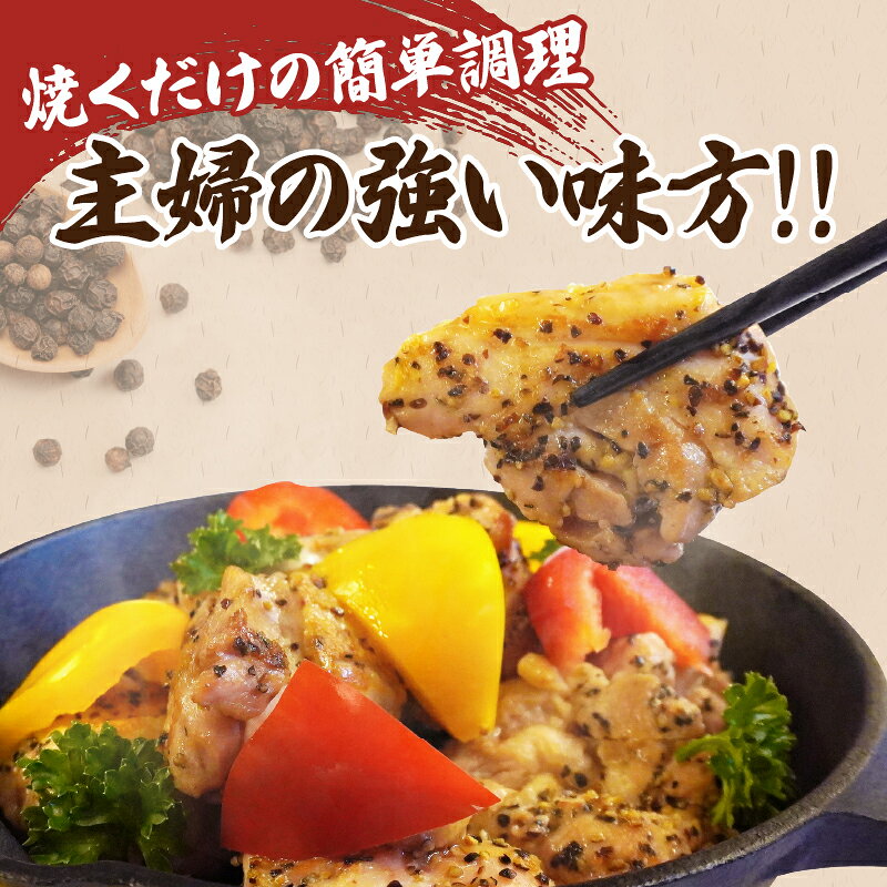 【ふるさと納税】焼くだけ！！ スパイシー チキン 計1kg 250g × 4パック 鶏 鶏肉 鶏もも 味付き 冷凍 国産 食品 簡単調理 時短 おかず おつまみ 晩ご飯 夕食 お弁当 惣菜 おすすめ 人気 小分け 便利 パウチパック グルメ 肉のくろぎ 宮崎県 都農町 送料無料 f454061-tsuno-10002529 宮崎県都農町 サンプル画像2