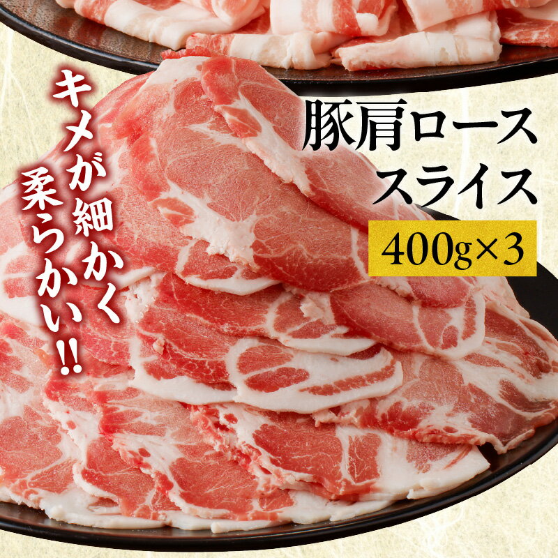 【ふるさと納税】宮崎県産 豚バラ ＆ 豚肩ロース スライス セット 合計2.1kg 肉 豚肉 国産 小分け 便利 生姜焼き しゃぶしゃぶ 豚汁 肉じゃが すき焼き 炒め物 お弁当 おかず 晩ご飯 お鍋 ご褒美 贅沢 お取り寄せ グルメ 宮崎県 都農町 送料無料 3