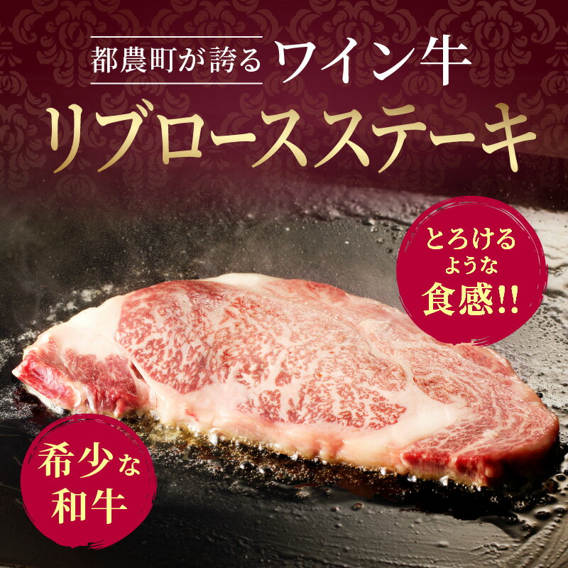 【ふるさと納税】 数量限定 ワイン牛 リブロース ステーキ 200g × 4枚 牛肉 国産 食品 グルメ キャンプ アウトドア BBQ バーベキュー 希少 贅沢 高級 和牛 上質 贈り物 ギフト 手土産 お返し 霜降り 真空 パック お取り寄せ 人気 おすすめ 宮崎県 都農町 送料無料