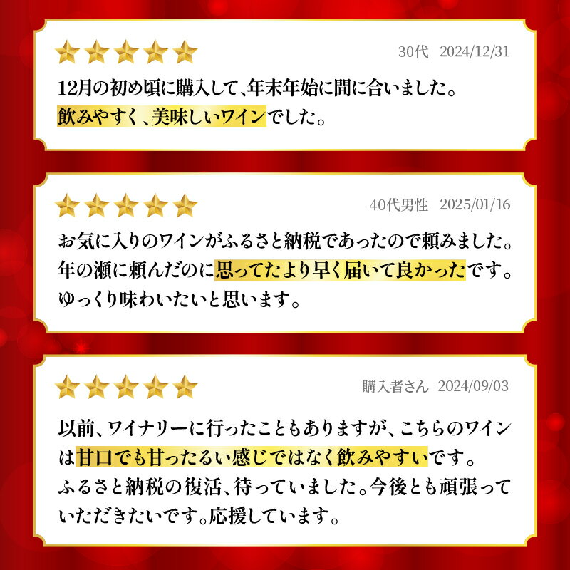 【ふるさと納税】【定期便も選べる】高評価☆4.76 都農ワイン セレクト セット 3本 酒 飲料 アルコール 国産 飲み比べ 赤ワイン ロゼ 甘口 辛口 ドライ ギフト 贈り物 贈答 スパークリングワイン ぶどう ブドウ お祝い 記念日 パーティー 晩酌 宮崎県 都農町 送料無料