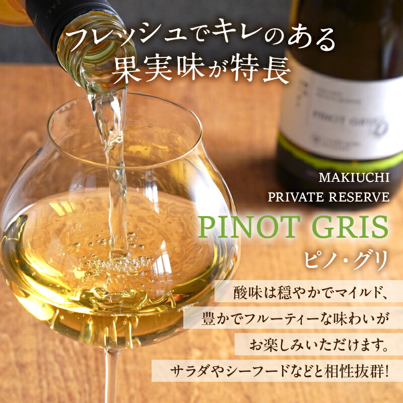 【ふるさと納税】≪数量限定≫ 都農ワイン ピノグリ 2本 ＆ グラス セット 酒 飲料 アルコール 国産 ロナ ぶどう 果実酒 2種 白 オレンジ 飲み比べ おすすめ 肉魚料理 贅沢 ご褒美 晩酌 記念日 お祝い プレゼント ギフト 贈答 贈り物 常温 宮崎県 都農町 送料無料 f454061-tsuno-10002561 宮崎県都農町 サンプル画像3