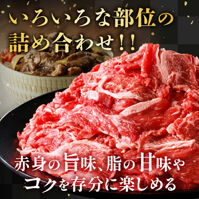 【ふるさと納税】月数量限定 訳あり 黒毛和牛 切り落とし 計1.5kg 500g × 3パック 肉 牛 牛肉 国産 赤身 おかず お弁当 晩ご飯 おつまみ 牛丼 肉じゃが 炒め物 煮込み お取り寄せ グルメ 詰め合わせ 食品 冷凍 経産牛 宮崎県 都農町 送料無料