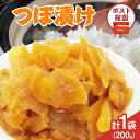 59位! 口コミ数「1件」評価「4」リピーター続出!\ポスト投函/ つぼ漬け 計1袋 200g 国産 食品 加工品 野菜 漬け物 漬物 つけもの 大根 醤油ベース たくあん 刻み加工 おかず 惣菜 おつまみ チャーハン 巻きずし トッピ・・・