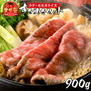 【ふるさと納税】R-4 宮崎牛すき焼きセットA ウデスライス...