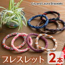 4位! 口コミ数「2件」評価「5」LilyandLauraBracelets(リリー&ローラブレスレット)(2本)リリーアンドローラ アクセサリー セット グラスビーズ 手作･･･ 