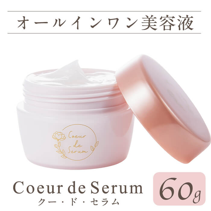 8位! 口コミ数「0件」評価「0」オールインワン美容液「CoeurdeSerum」(60g・使い方book付)化粧品 美容 コスメ スキンケア【AV-1】【mine】