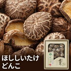 【ふるさと納税】乾しいたけ　どんこ150g　【 乾物 どんこ 椎茸 干ししいたけ きのこ 肉厚 国産 宮崎県産 特産品 贈り物 ギフト お取り寄せ お取り寄せグルメ 】