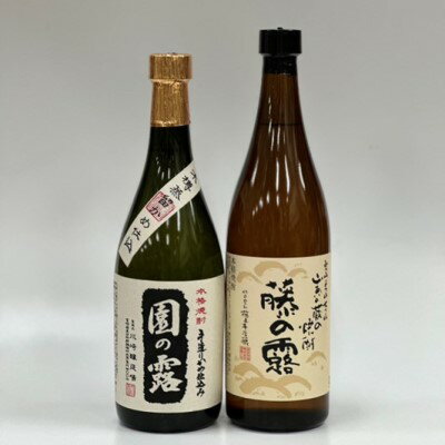 地焼酎　2本セット　【 お酒 酒 焼酎 米焼酎 麦焼酎 2本 飲み比べ セット 宮崎焼酎 】