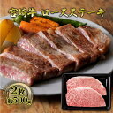 44位! 口コミ数「0件」評価「0」ステーキ ロース 宮崎牛 2枚 約500g 黒毛和牛 肉 お肉 牛肉　【諸塚村】