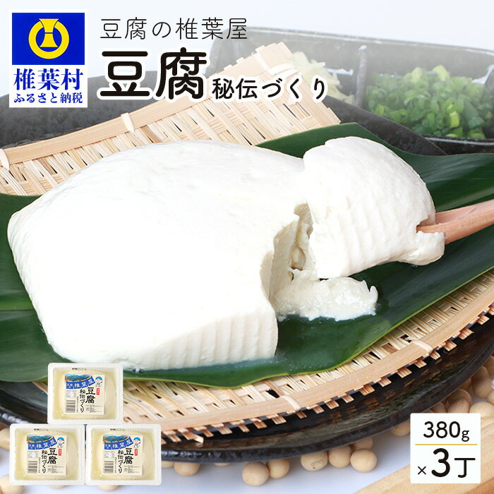 ふるさと納税で貰える豆腐の人気おすすめランキング22選
