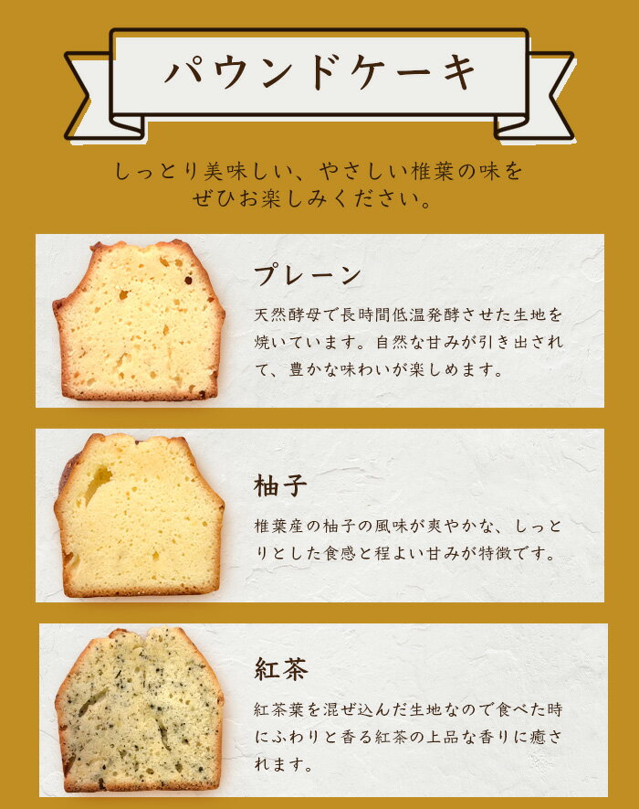 【ふるさと納税】【ギフト】パウンドケーキ6種1箱 クッキー6種1箱 2箱セット 【秘境・椎葉村の愛されパン屋さん】[宮崎県 椎葉村 秘境 日本三大秘境 パン ぱん ベーカリー 詰合せ パウンドケーキ クッキー サブレ スノーボール おかし お菓子 ギフト 母の日 父の日]【NF-25】 3