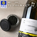 HEIKE CAVIAR ワインキャビア 20g